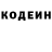 Codein напиток Lean (лин) Anton Khudiakov