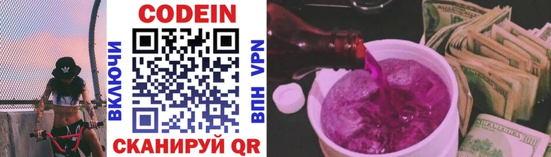 Кодеиновый сироп Lean Purple Drank Черкесск