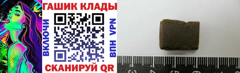 Гашиш гашик  Черкесск 