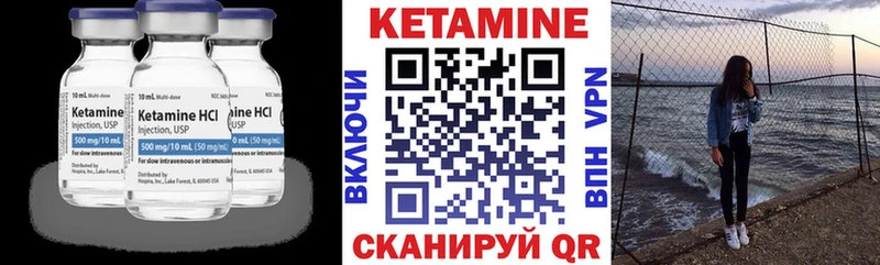 Кетамин ketamine  Черкесск 