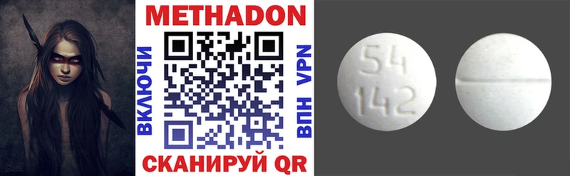 наркошоп  Черкесск  МЕТАДОН methadone 